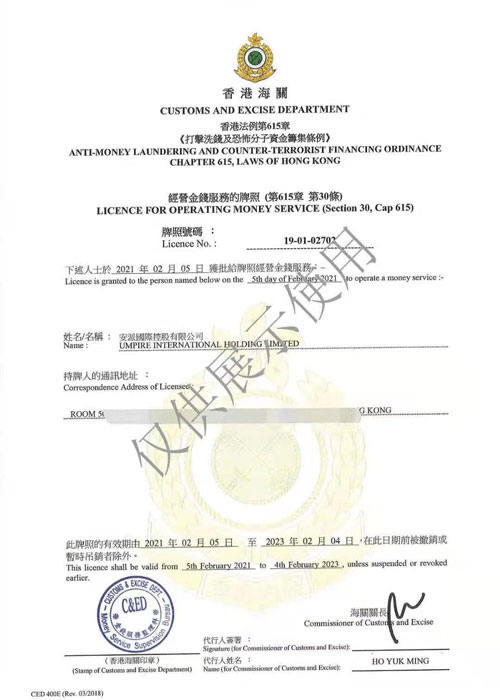 香港MSO牌照