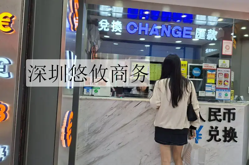 香港兑换店 香港MSO牌照